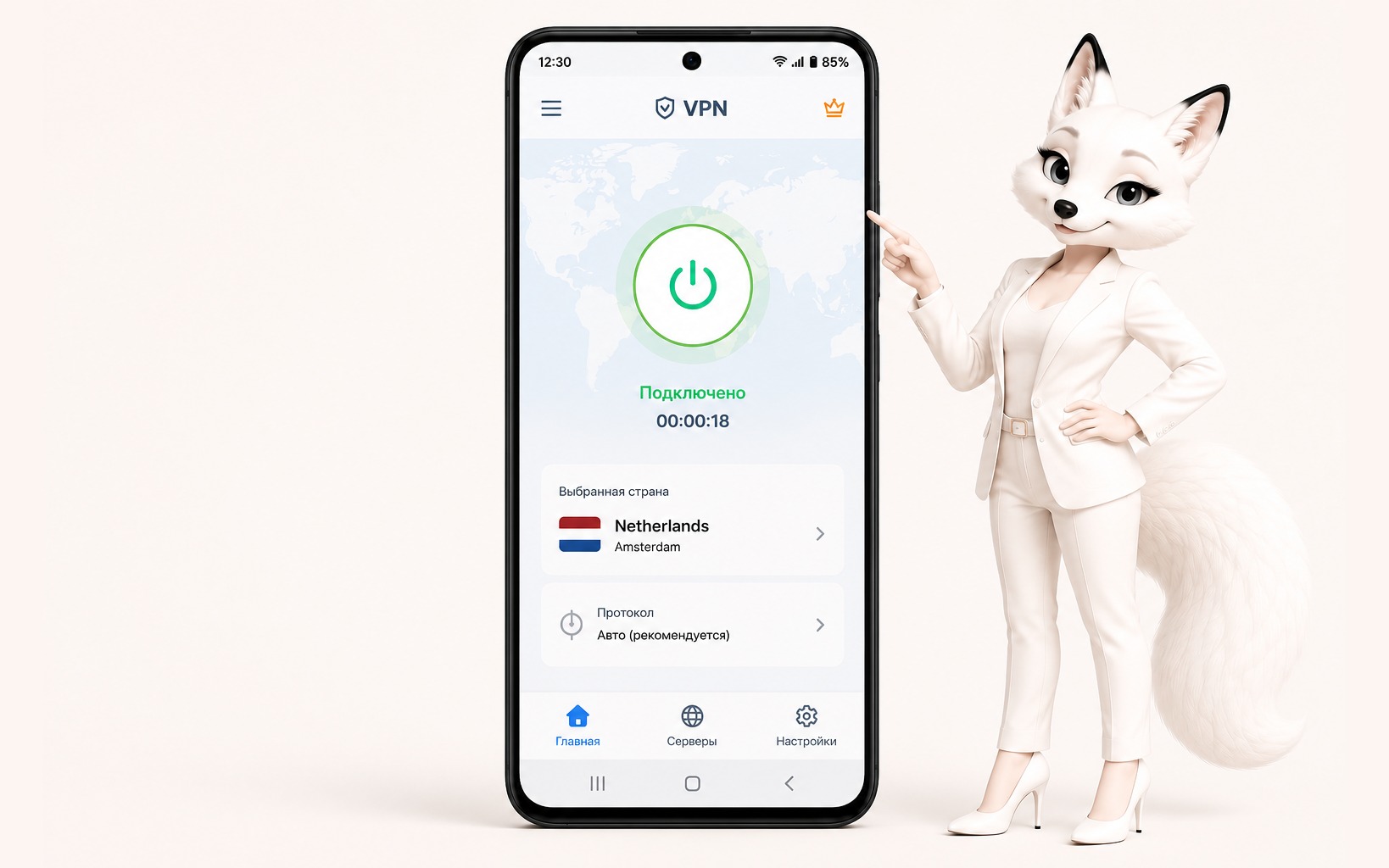 Шаг 1: VPN включён