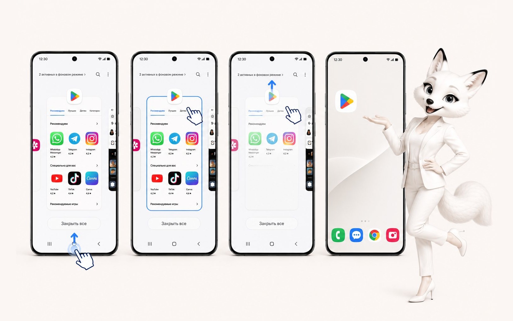 Шаг 1: Закрыть Google Play из недавних
