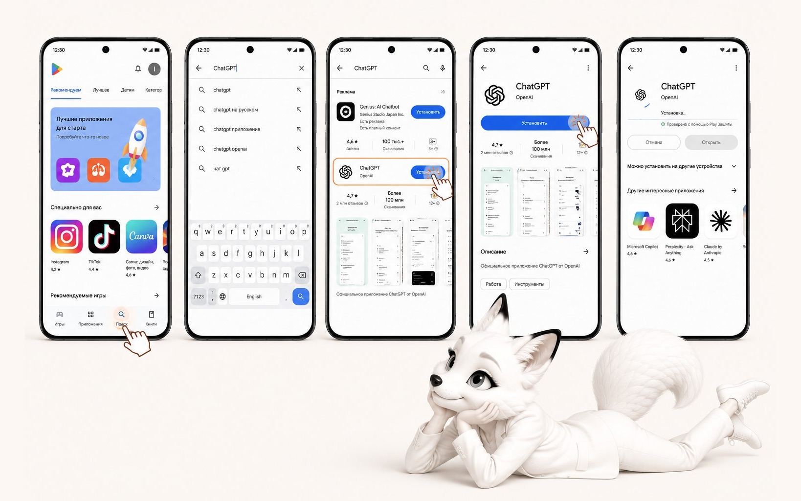 Шаг 3: ChatGPT в поиске — издатель OpenAI
