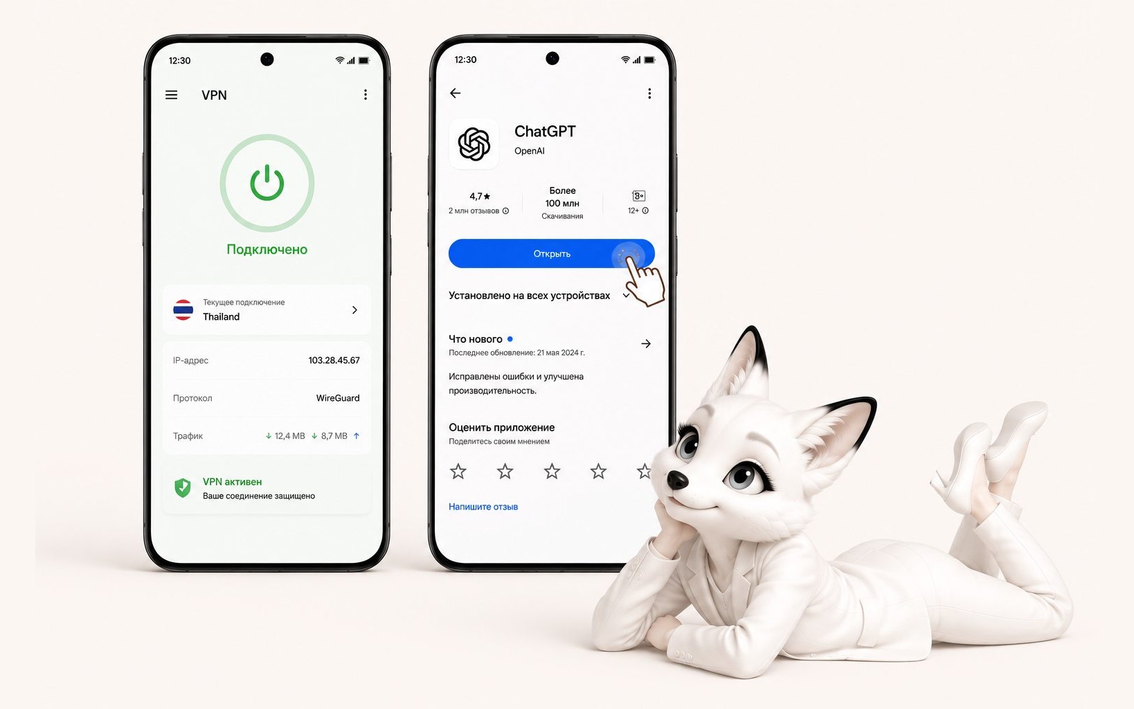 Шаг 1: VPN активен → открываем ChatGPT