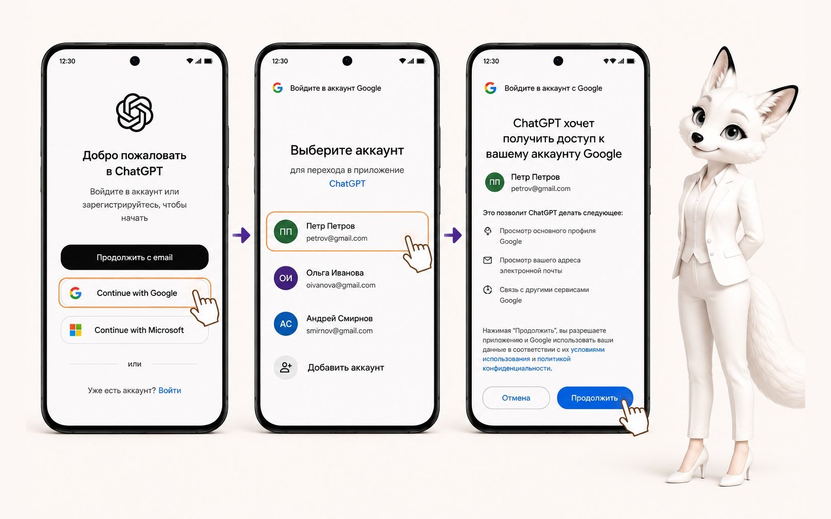Шаг 2: Continue with Google → свой аккаунт