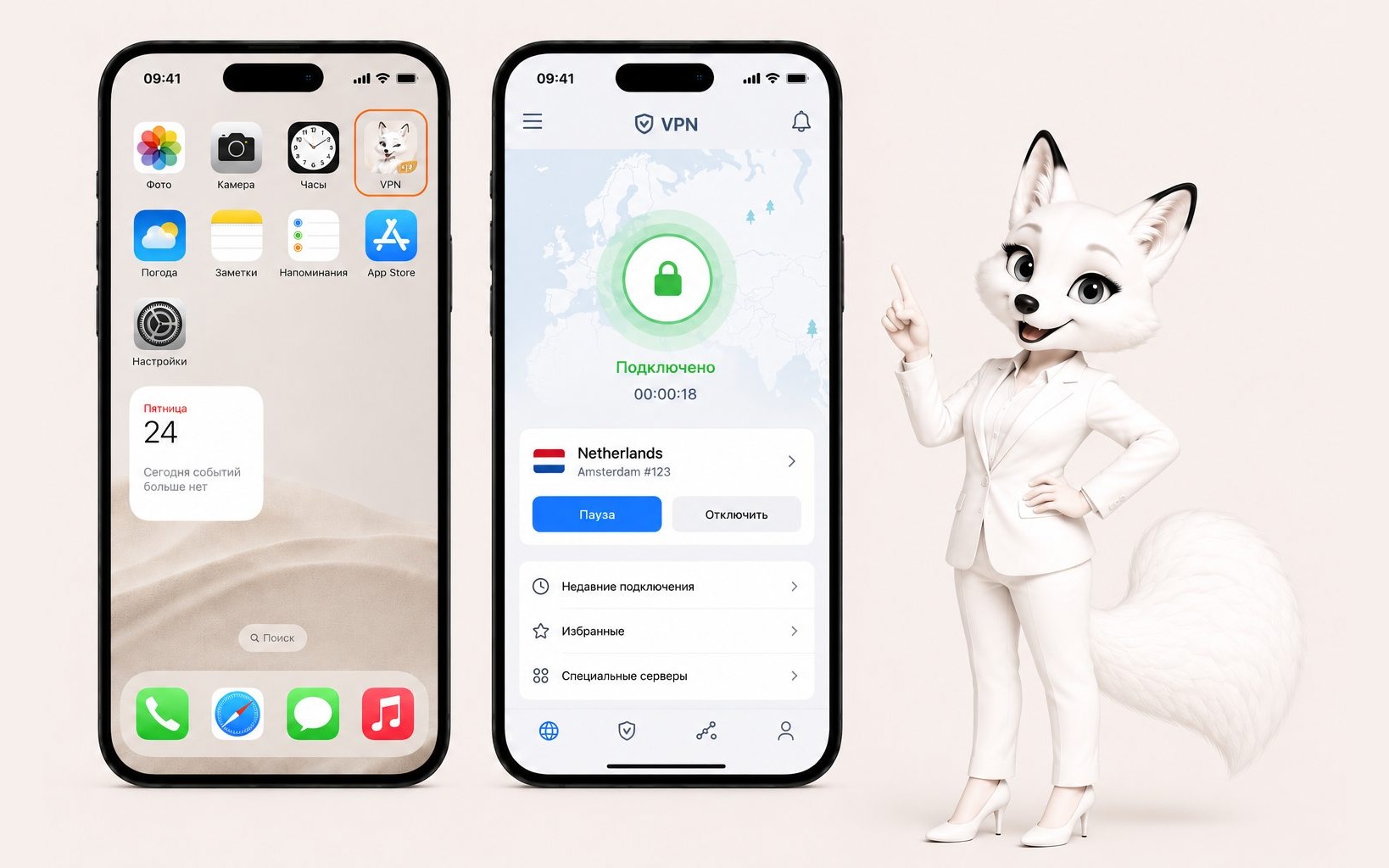 Шаг 1: VPN включён